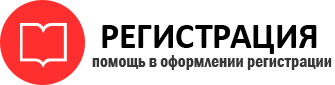 прописка в Ростове id833230